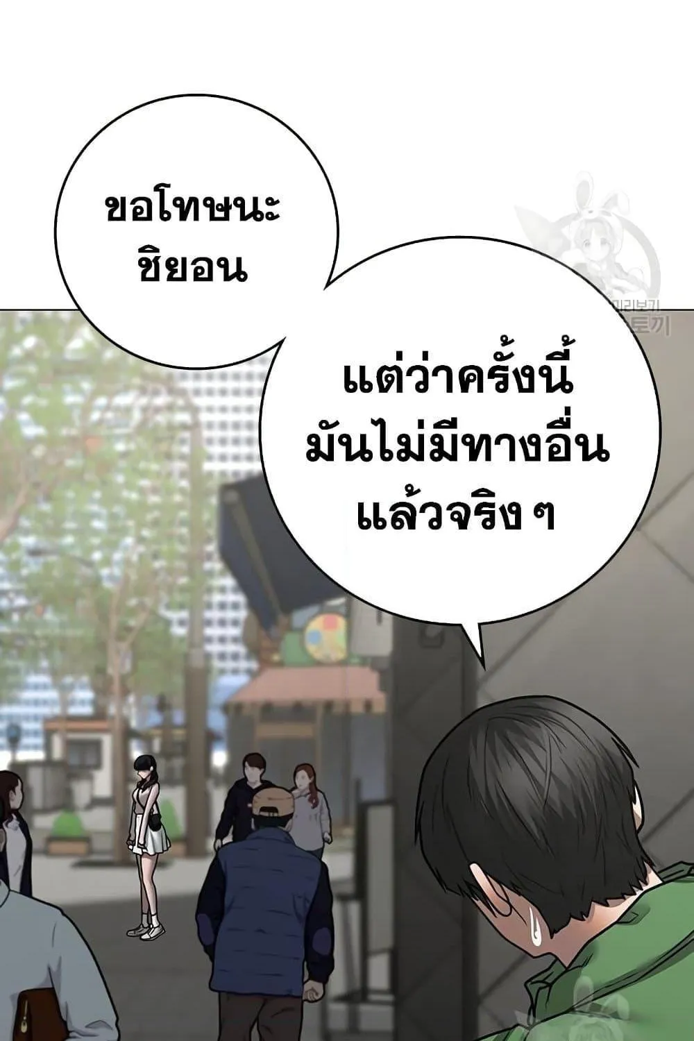 Reality Quest - หน้า 42