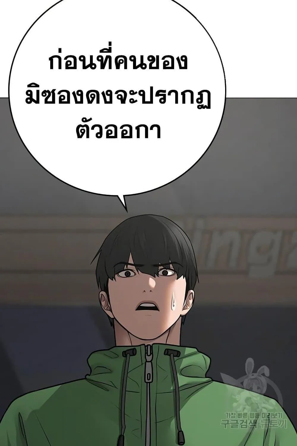 Reality Quest - หน้า 46