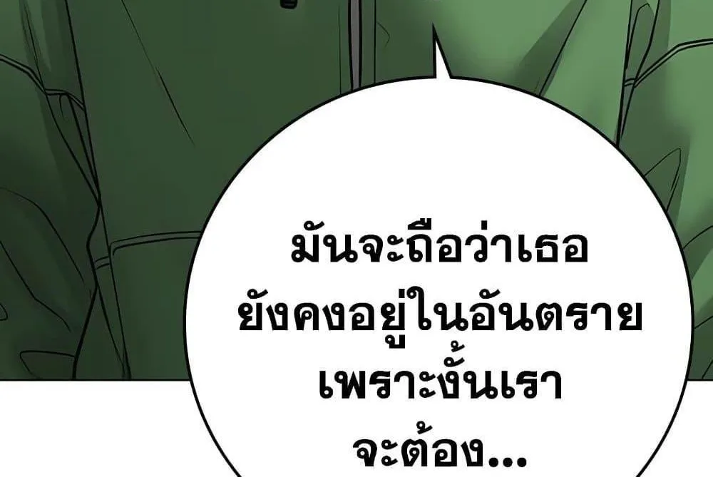 Reality Quest - หน้า 47