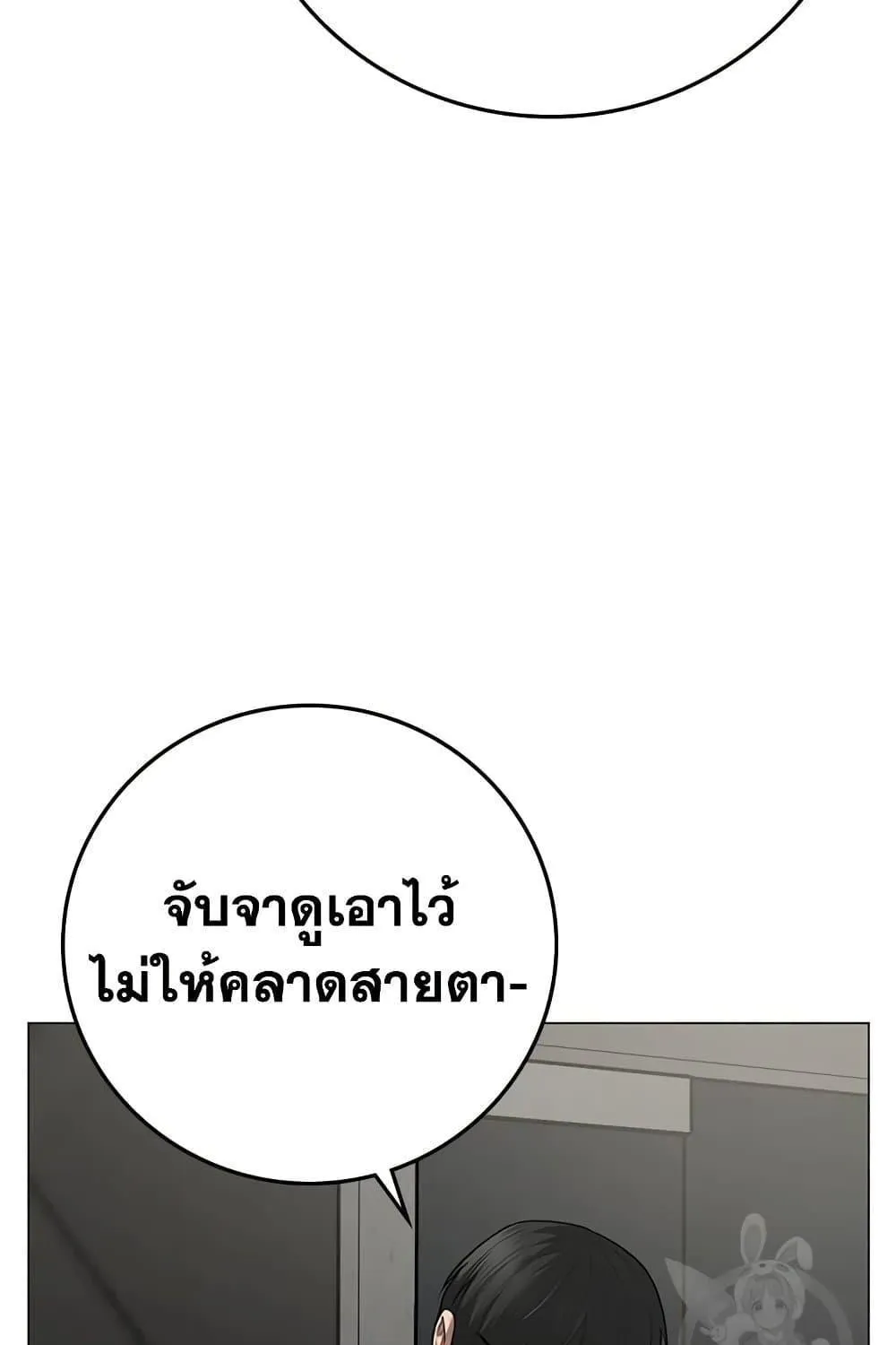 Reality Quest - หน้า 48