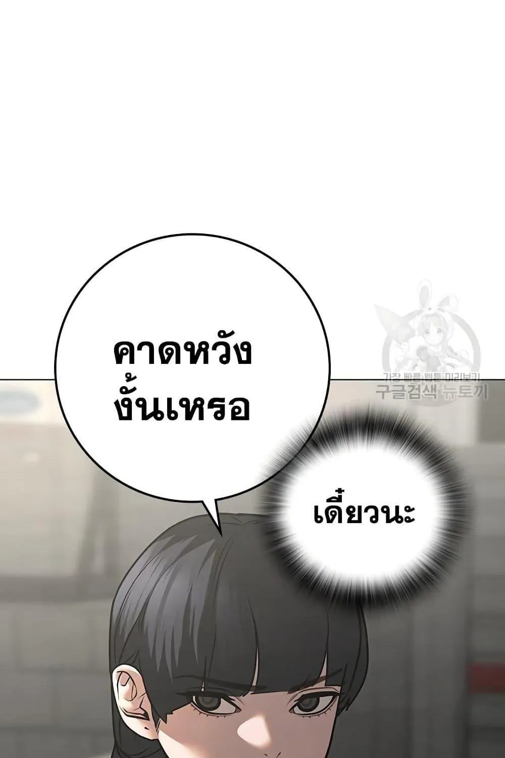 Reality Quest - หน้า 58