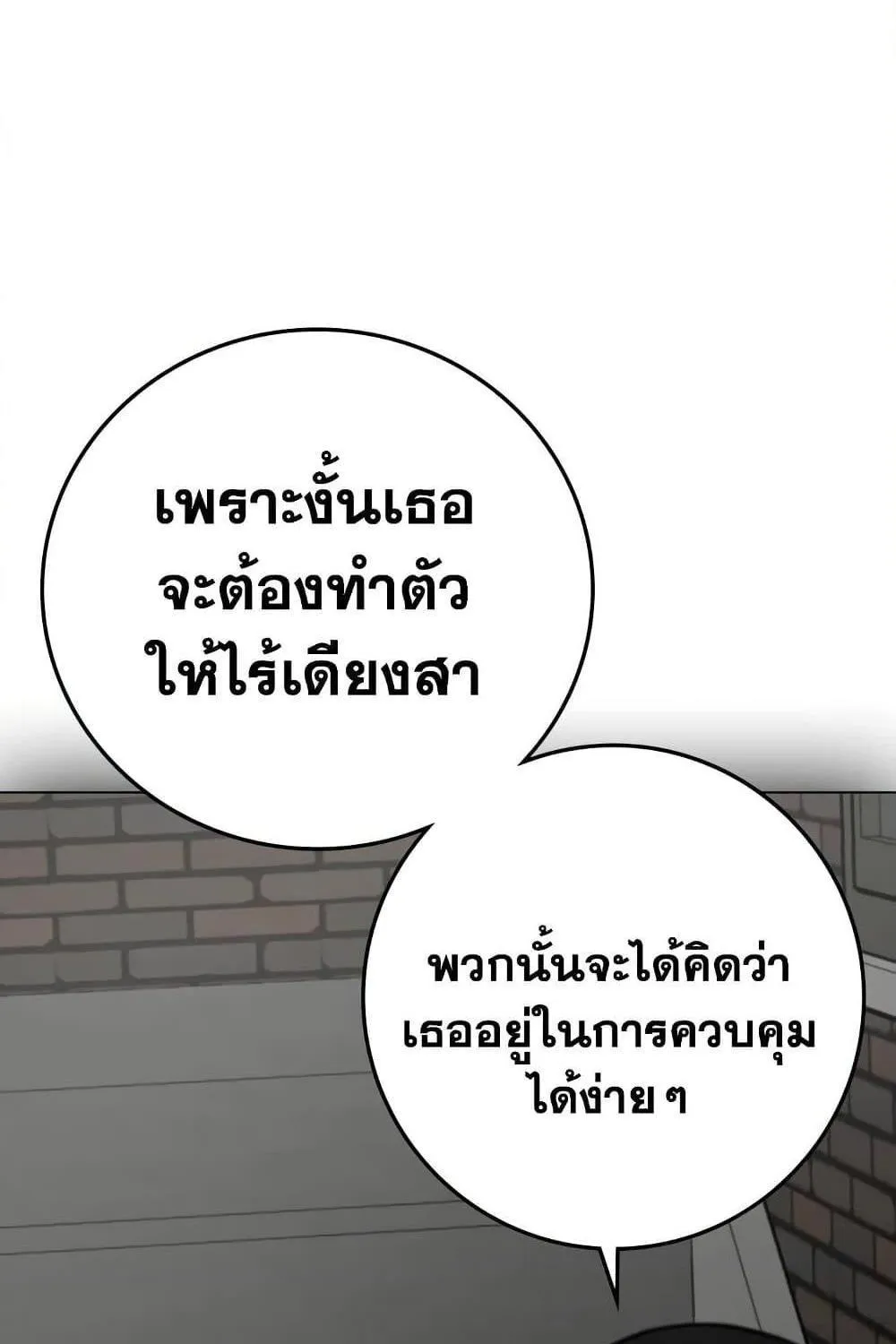 Reality Quest - หน้า 62