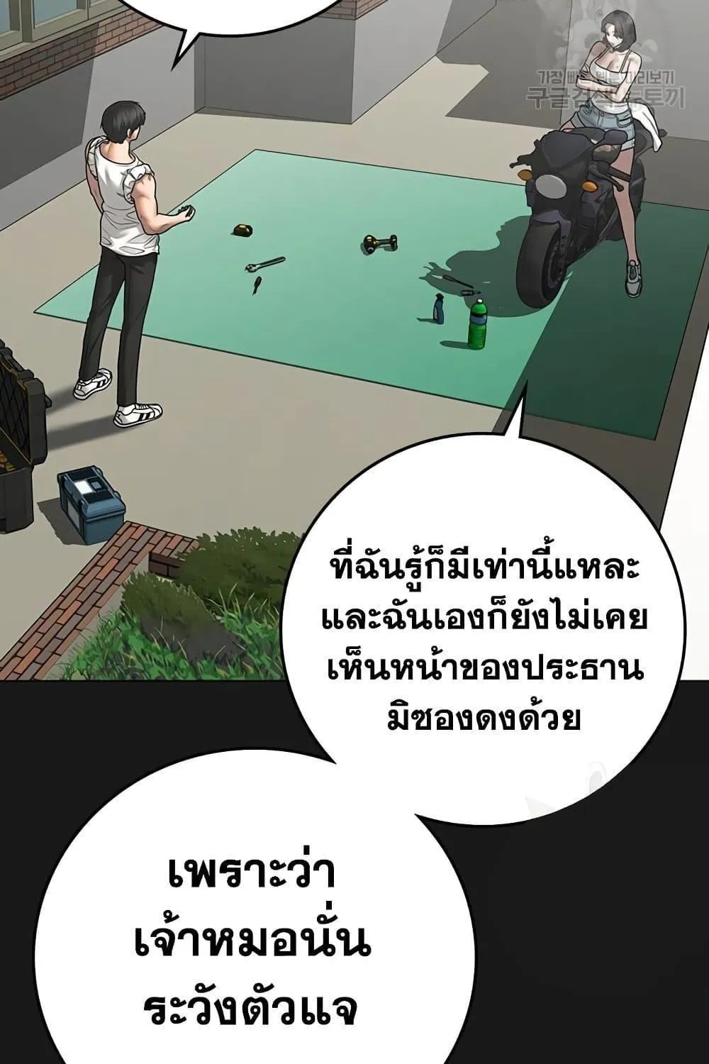 Reality Quest - หน้า 9