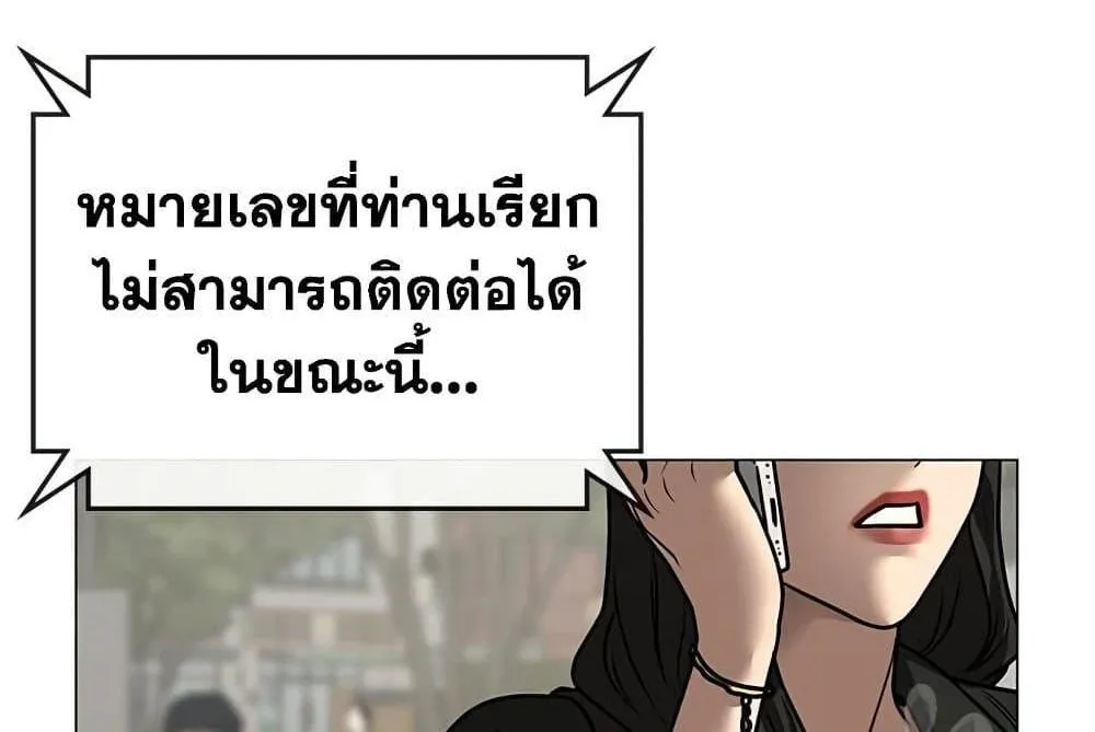 Reality Quest - หน้า 95