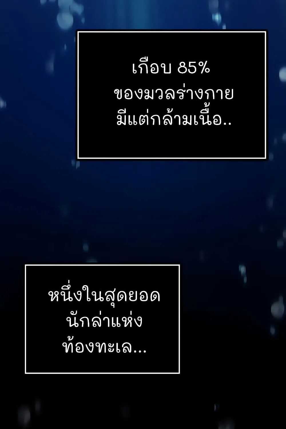 Reality Quest - หน้า 10