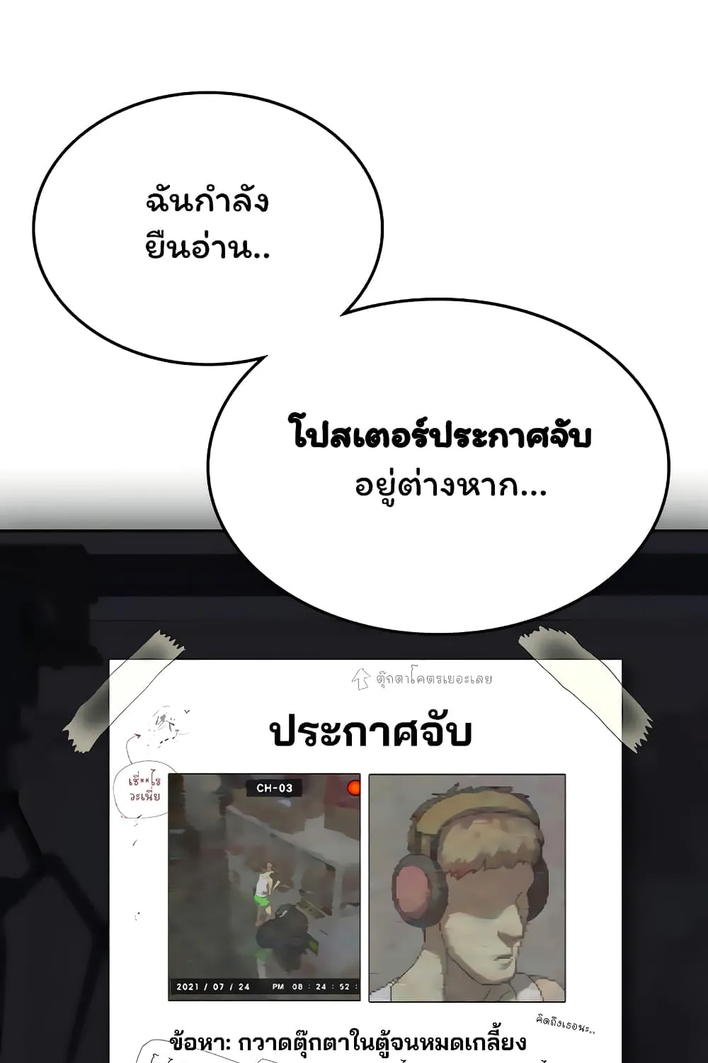 Reality Quest - หน้า 116