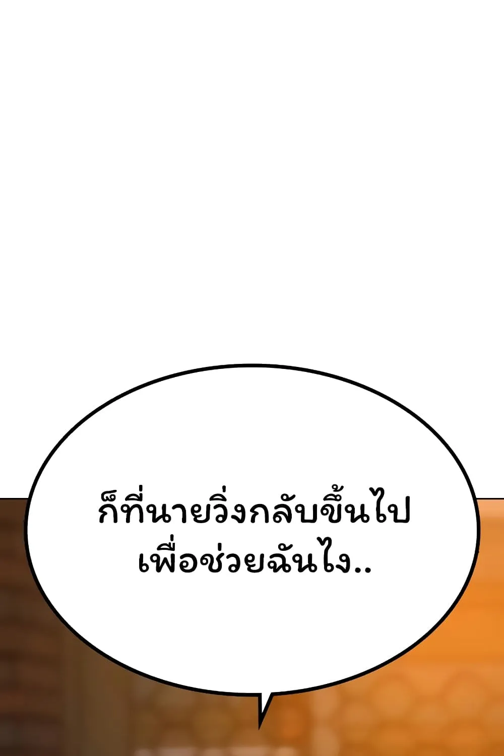 Reality Quest - หน้า 120