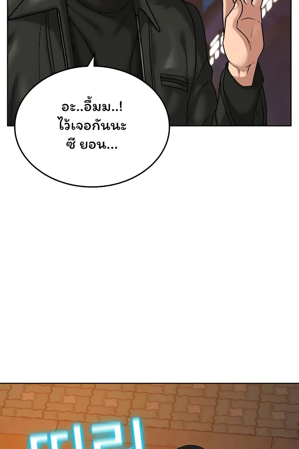 Reality Quest - หน้า 123