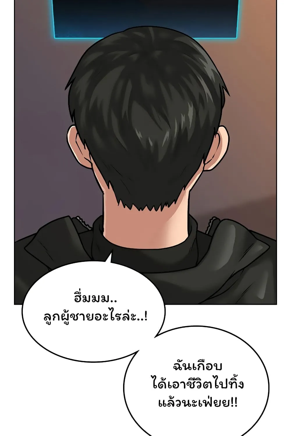 Reality Quest - หน้า 126