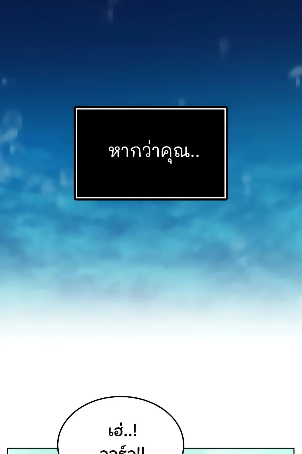 Reality Quest - หน้า 13