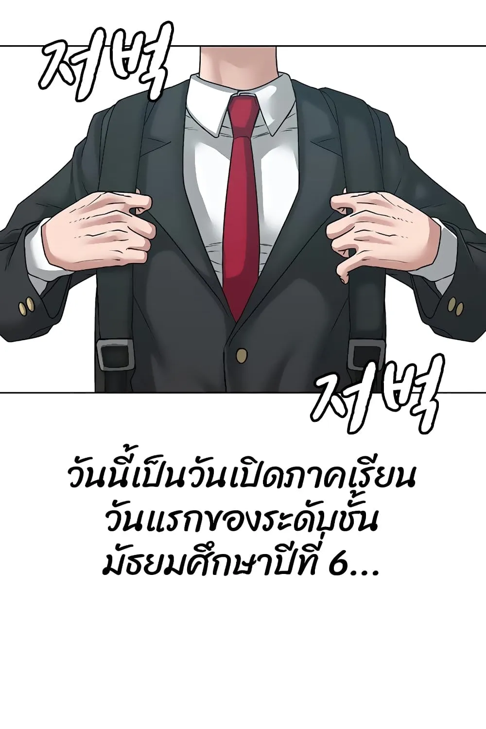 Reality Quest - หน้า 135