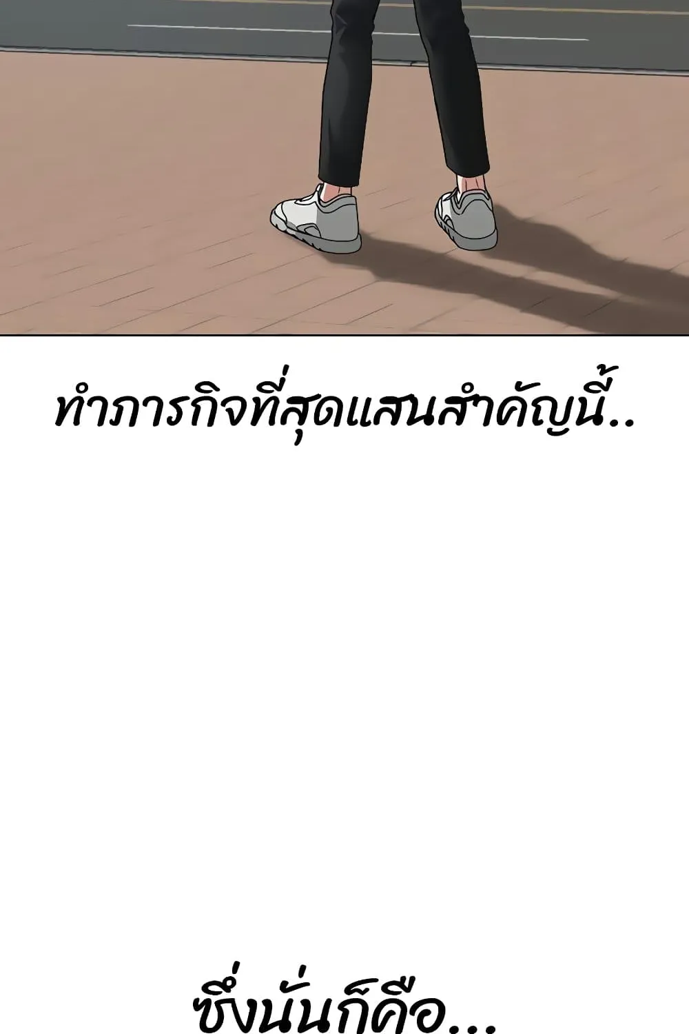 Reality Quest - หน้า 138