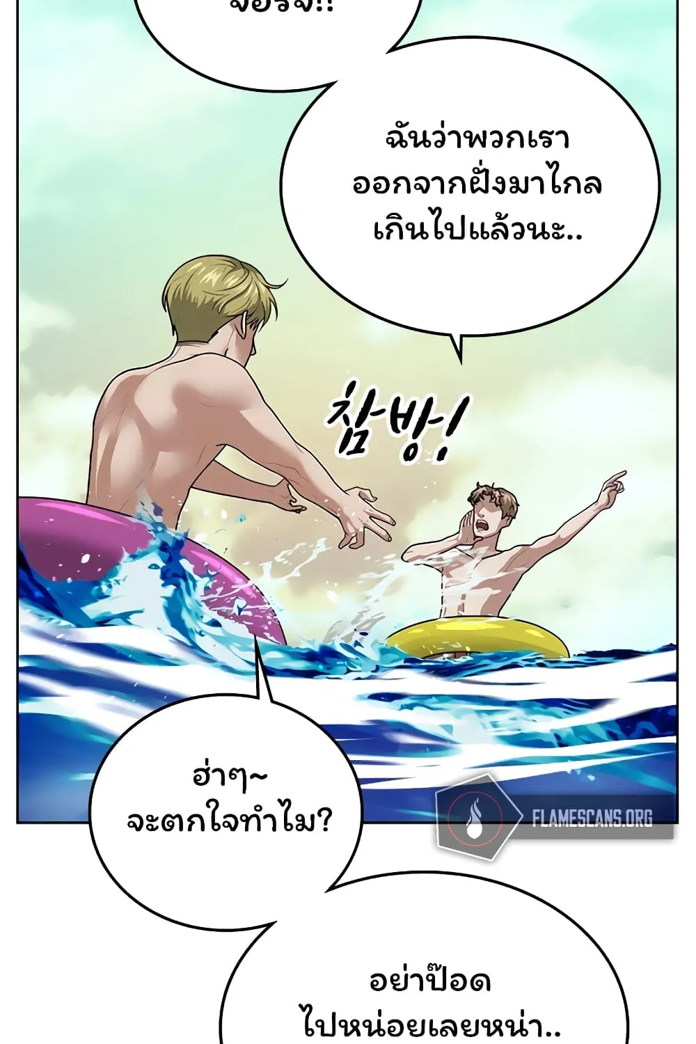 Reality Quest - หน้า 14