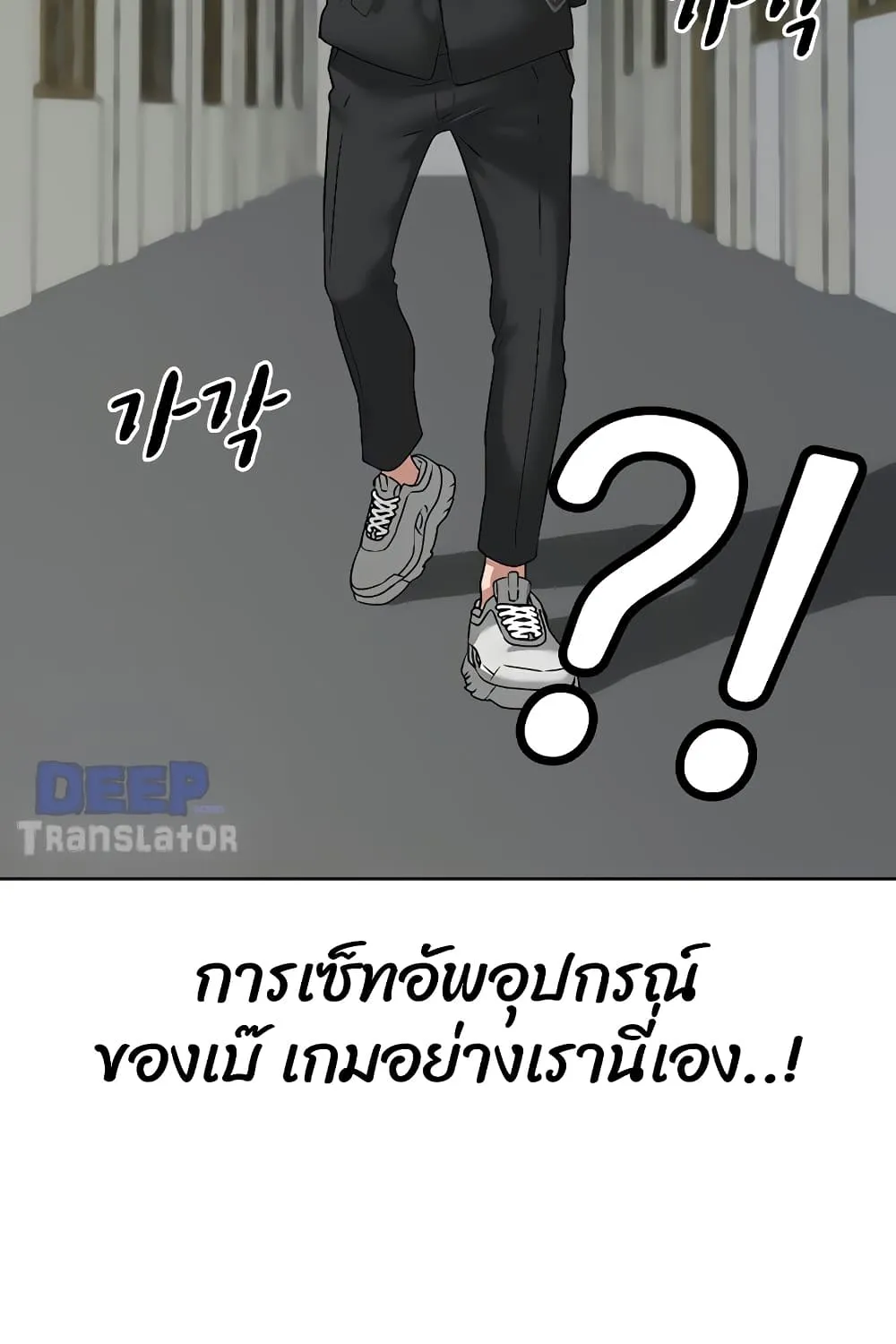 Reality Quest - หน้า 141