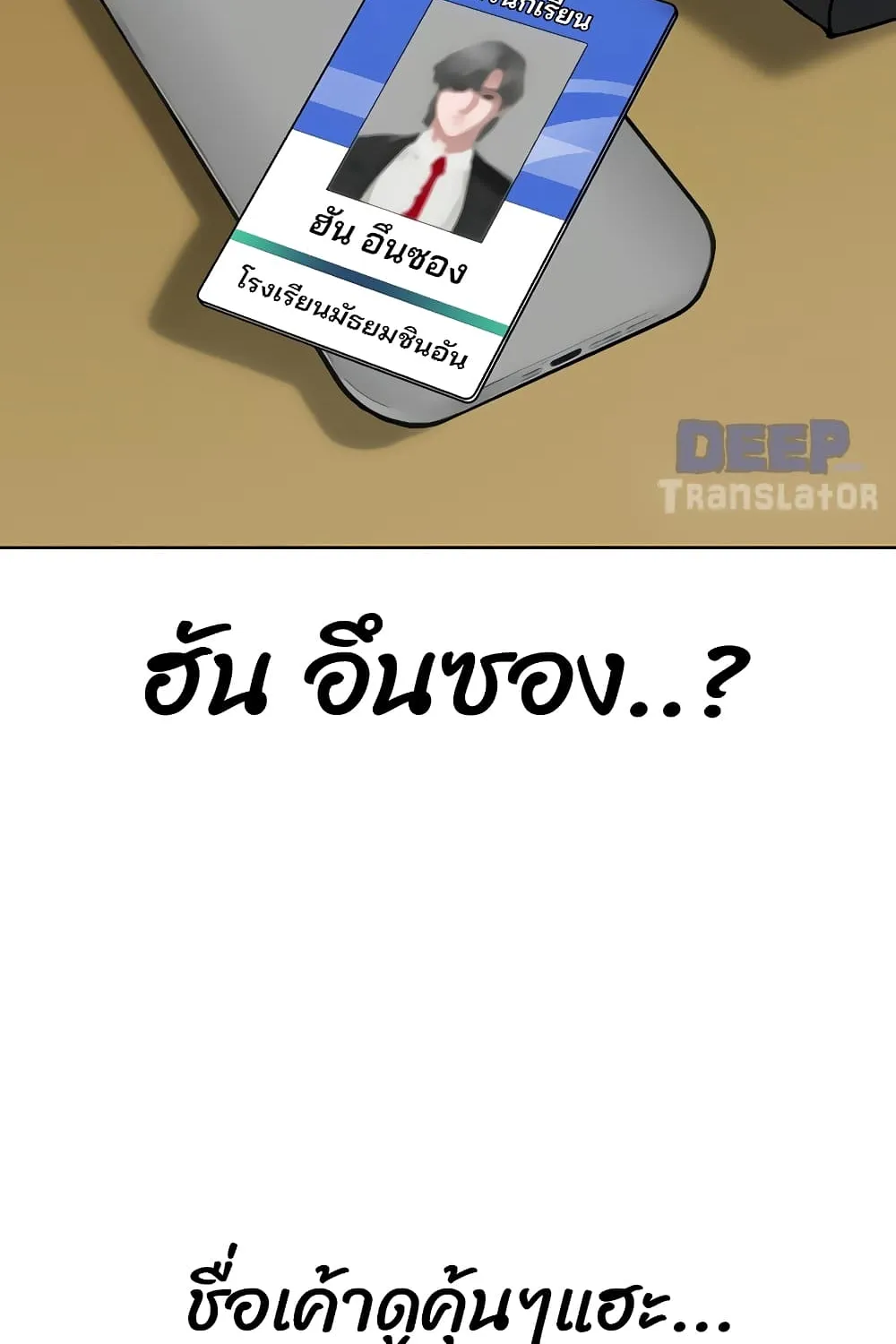 Reality Quest - หน้า 149