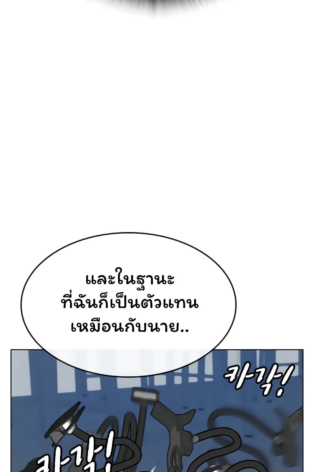 Reality Quest - หน้า 157