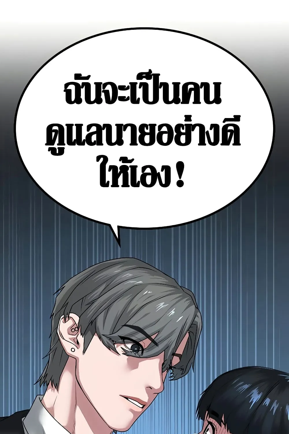 Reality Quest - หน้า 159