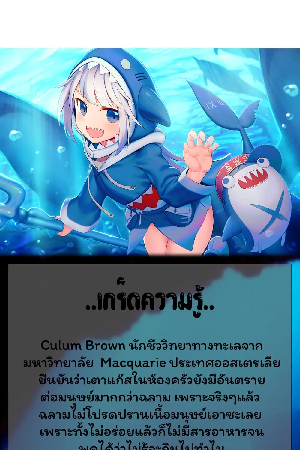 Reality Quest - หน้า 162