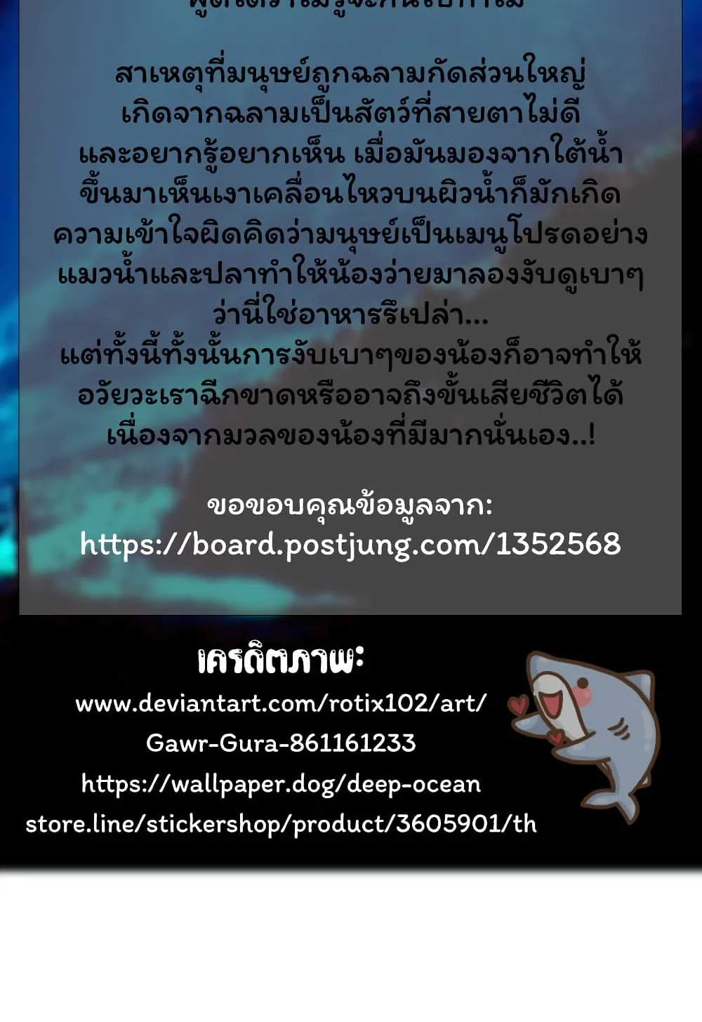 Reality Quest - หน้า 163