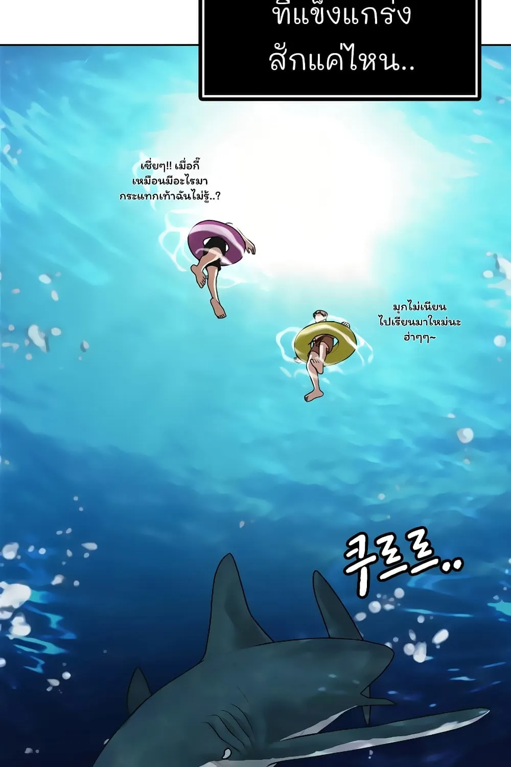 Reality Quest - หน้า 21