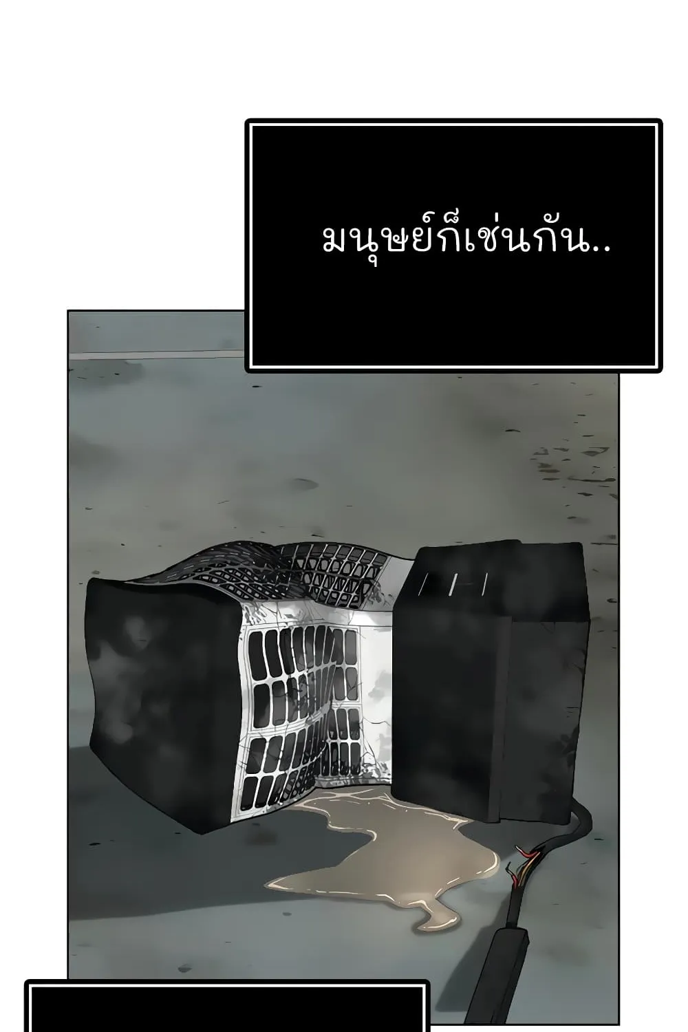 Reality Quest - หน้า 23