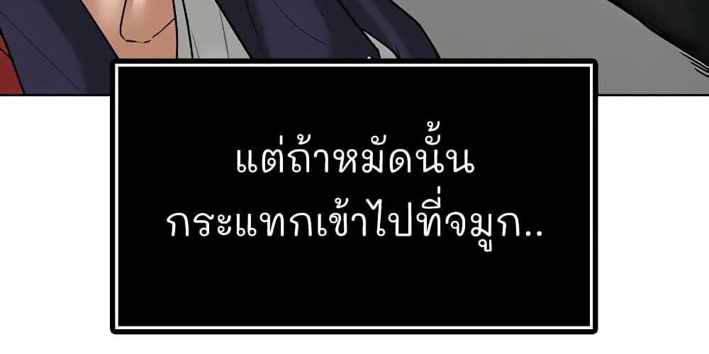 Reality Quest - หน้า 26