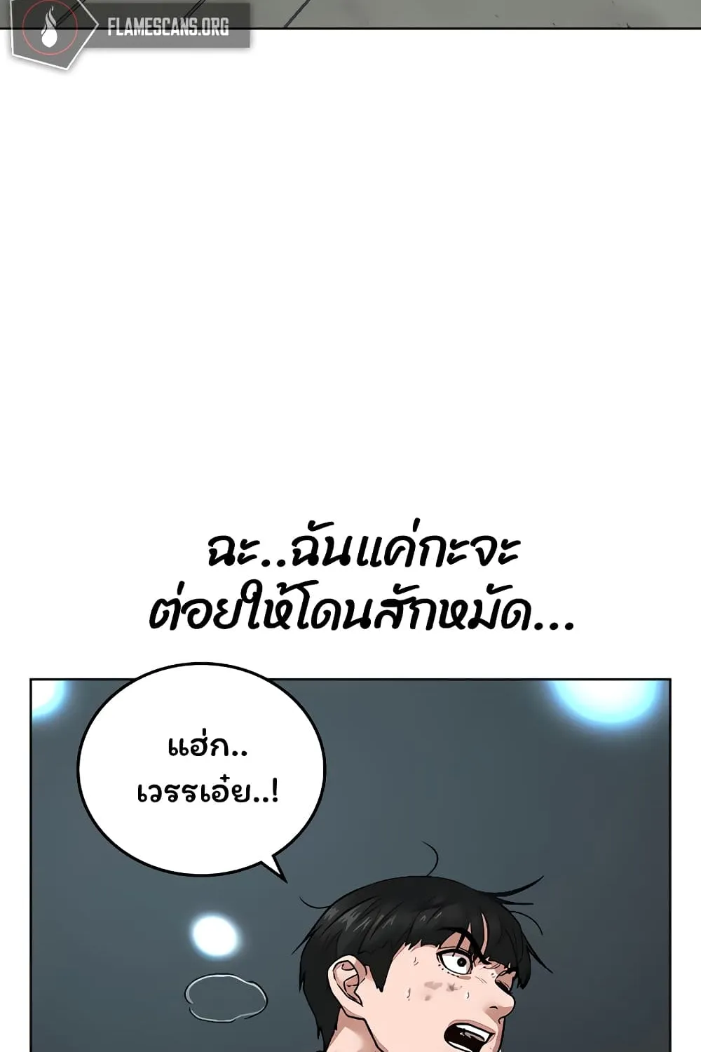 Reality Quest - หน้า 32