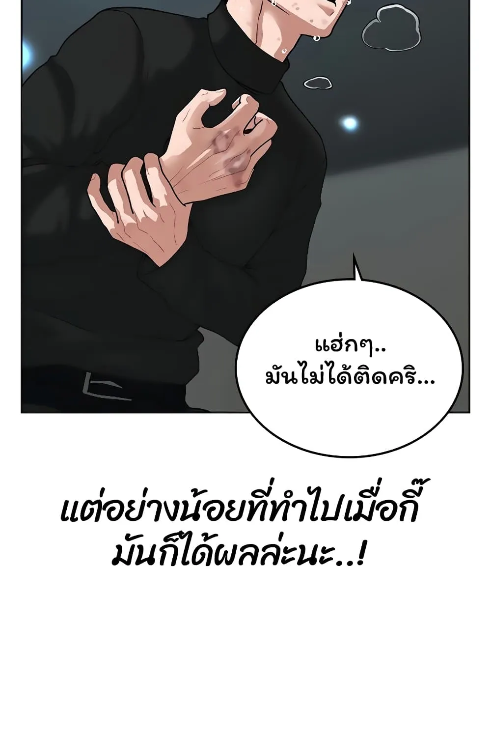 Reality Quest - หน้า 33