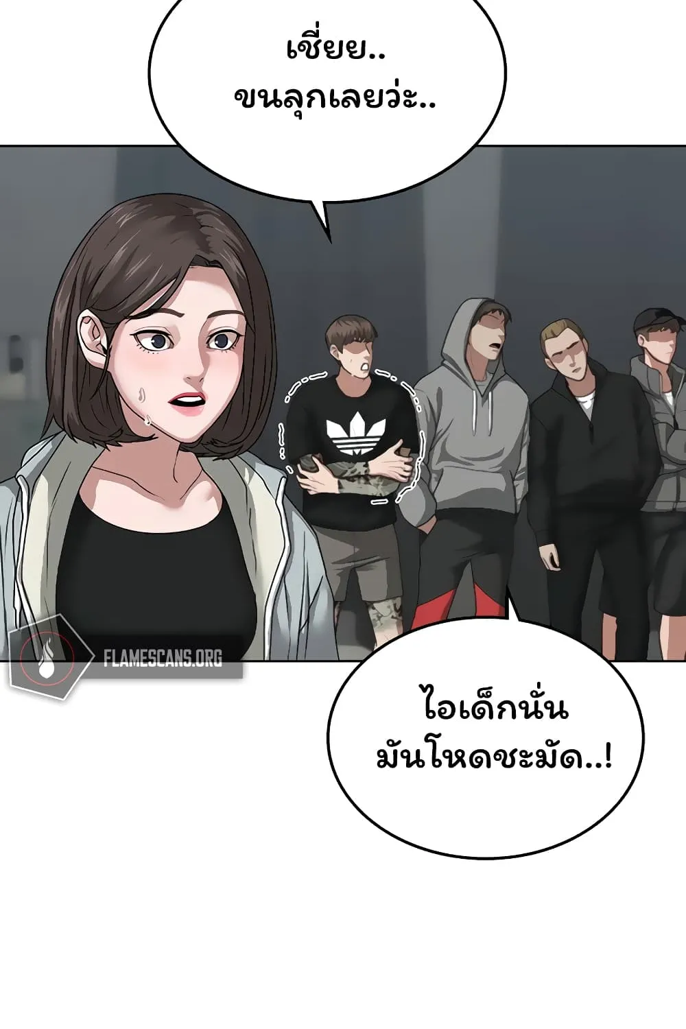 Reality Quest - หน้า 48