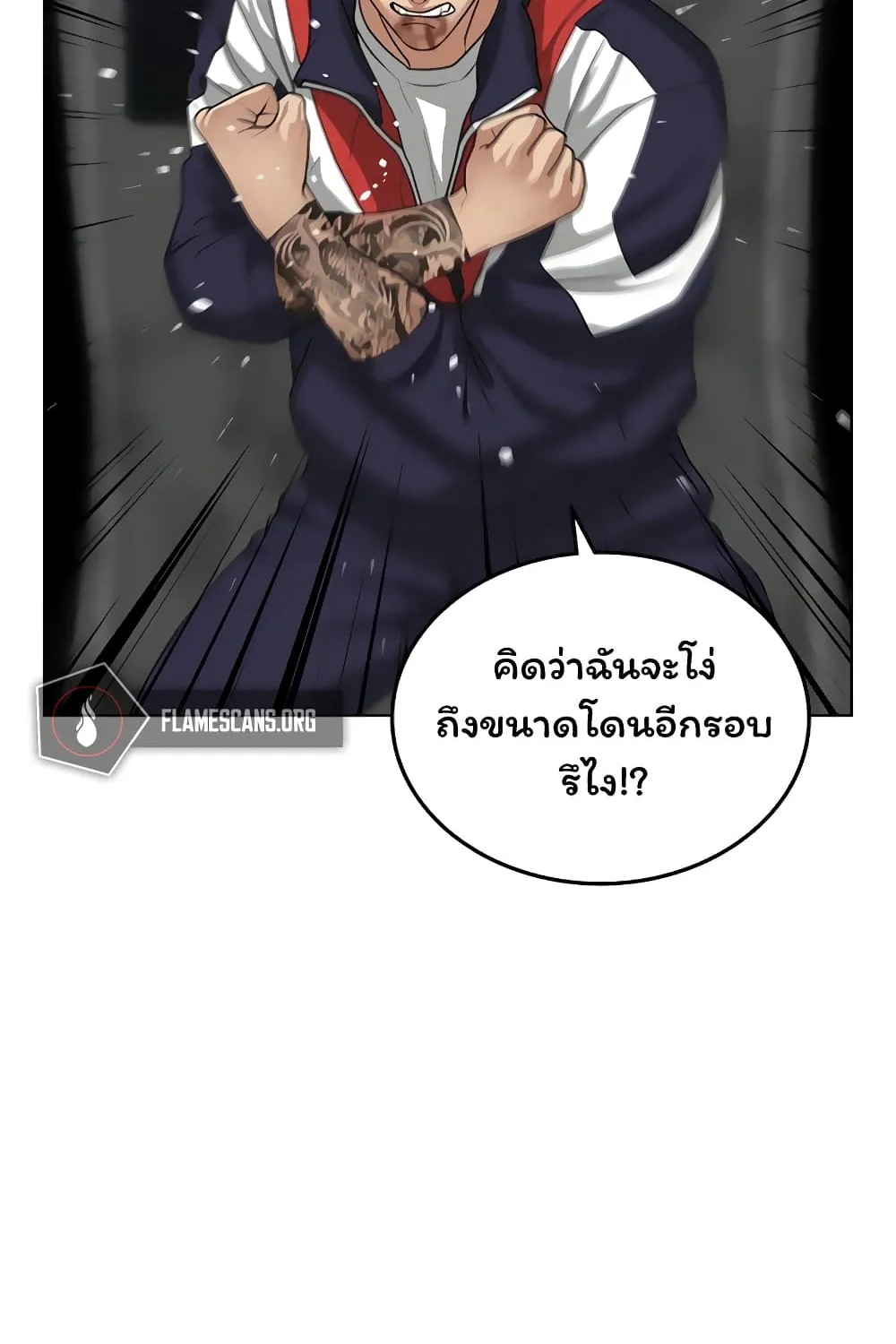 Reality Quest - หน้า 5