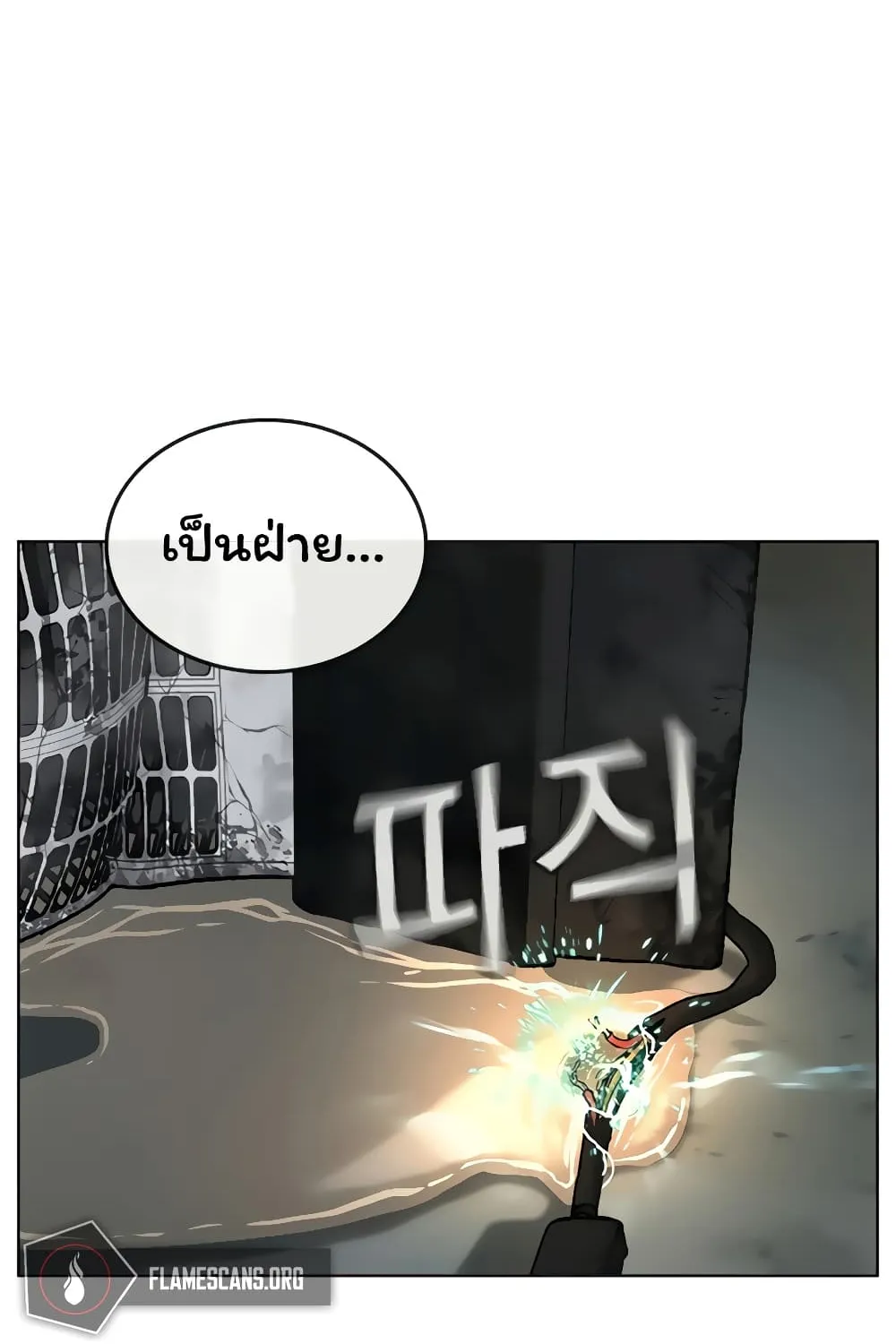 Reality Quest - หน้า 58