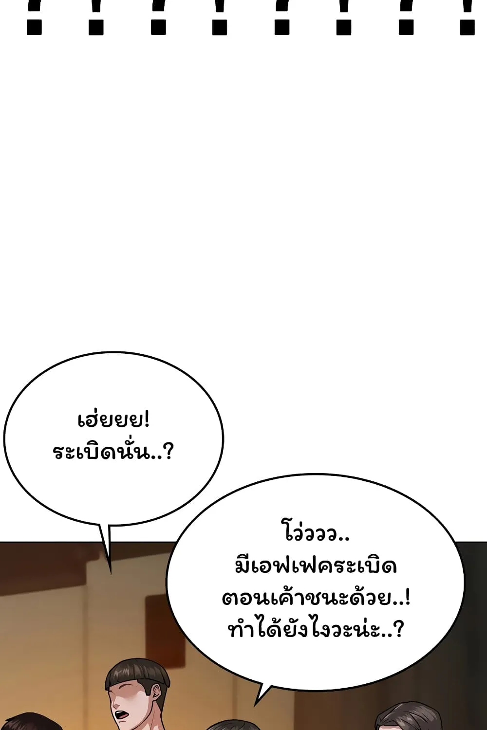 Reality Quest - หน้า 63