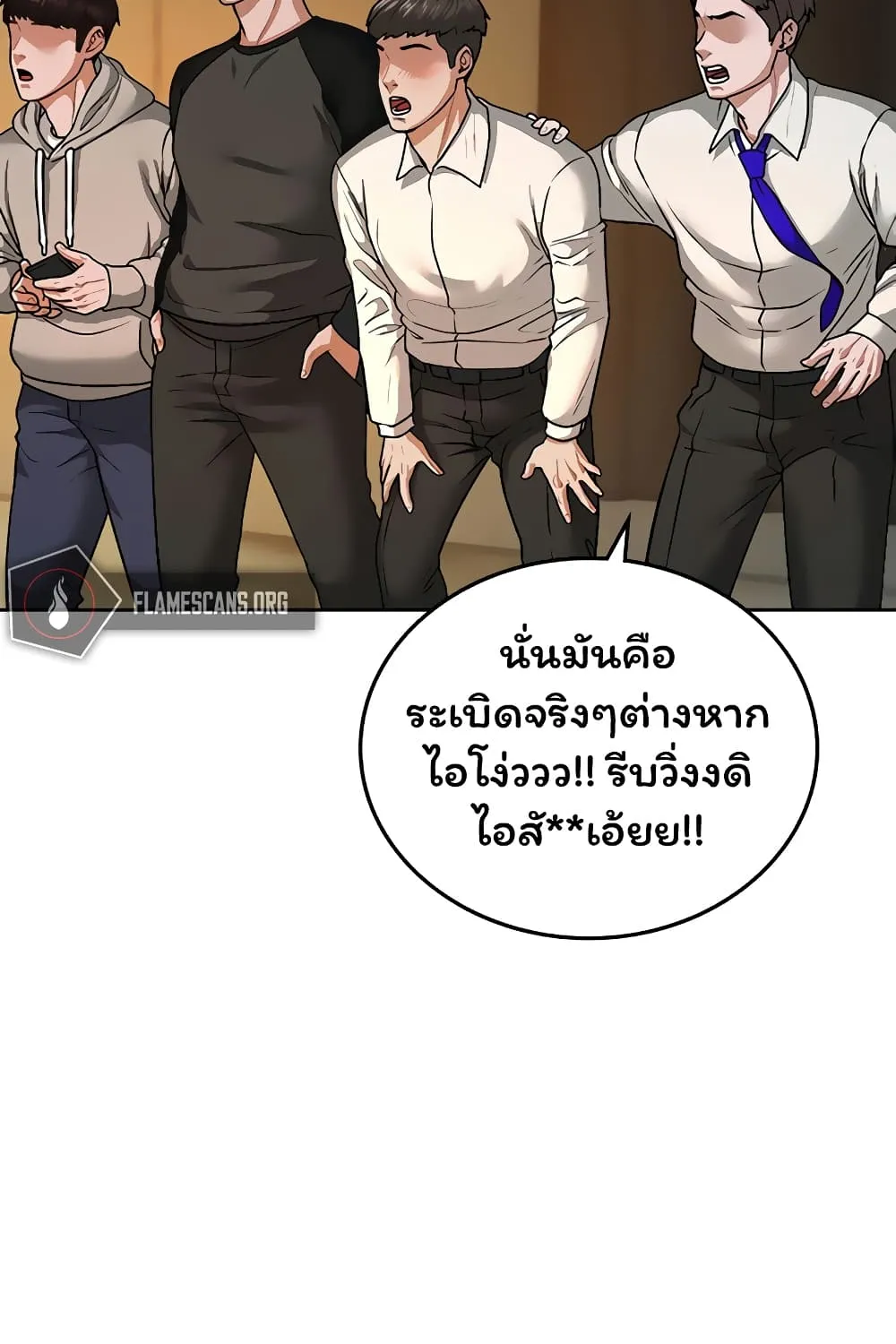 Reality Quest - หน้า 64