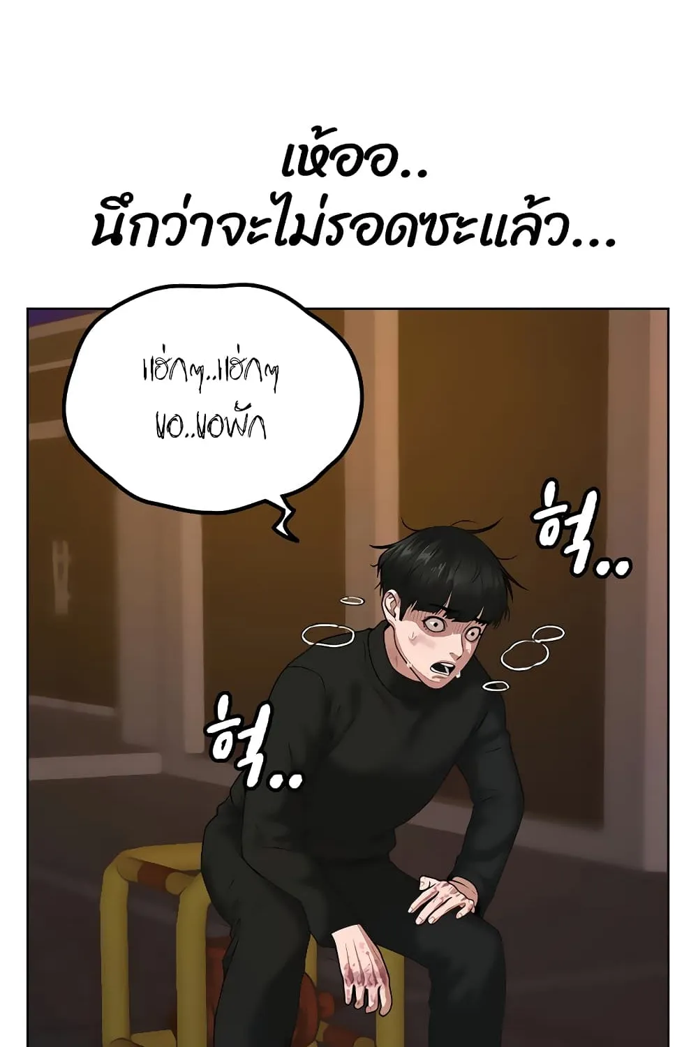 Reality Quest - หน้า 71