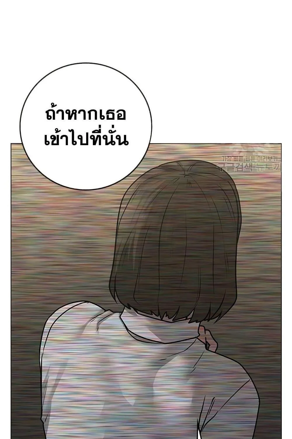 Reality Quest - หน้า 10