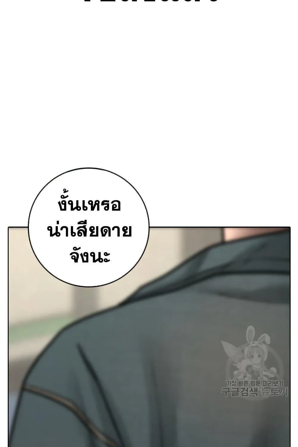 Reality Quest - หน้า 104