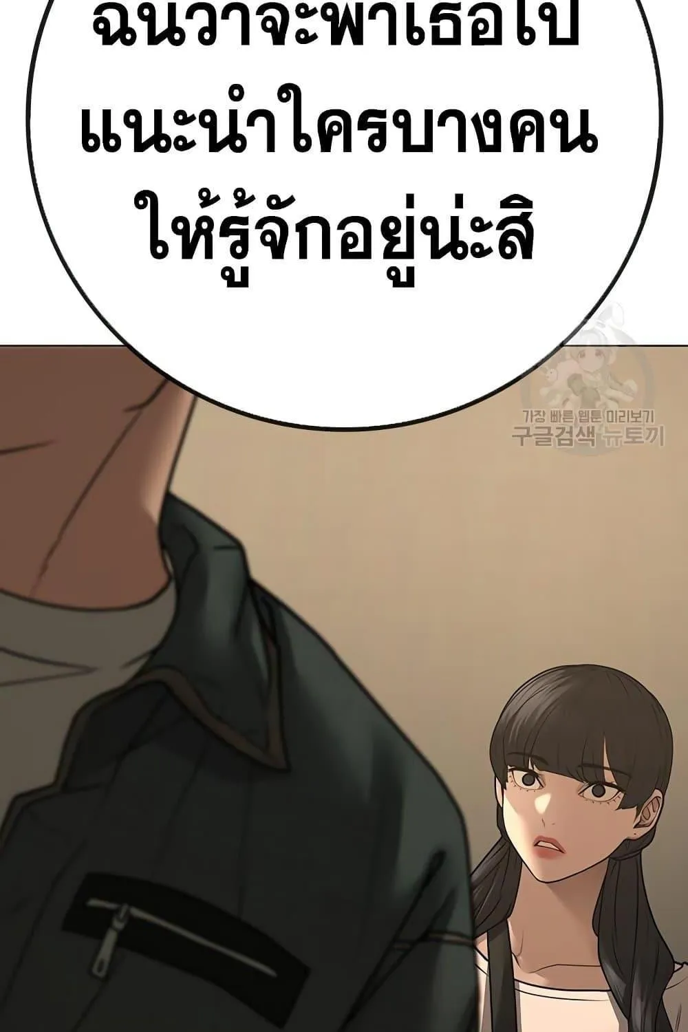 Reality Quest - หน้า 106