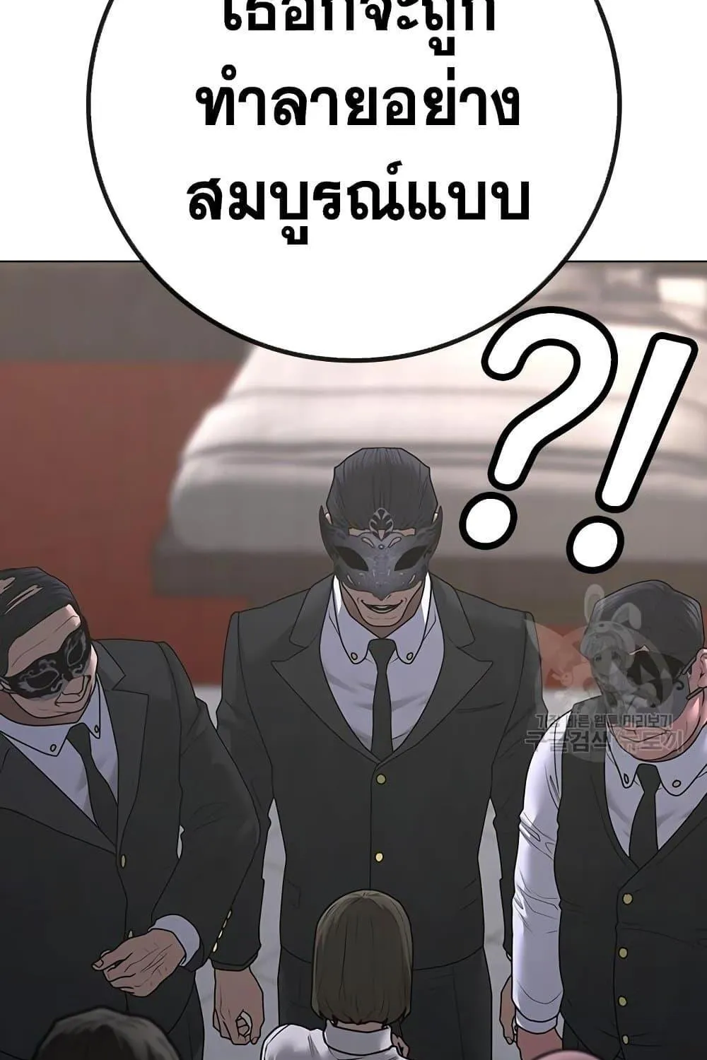 Reality Quest - หน้า 12