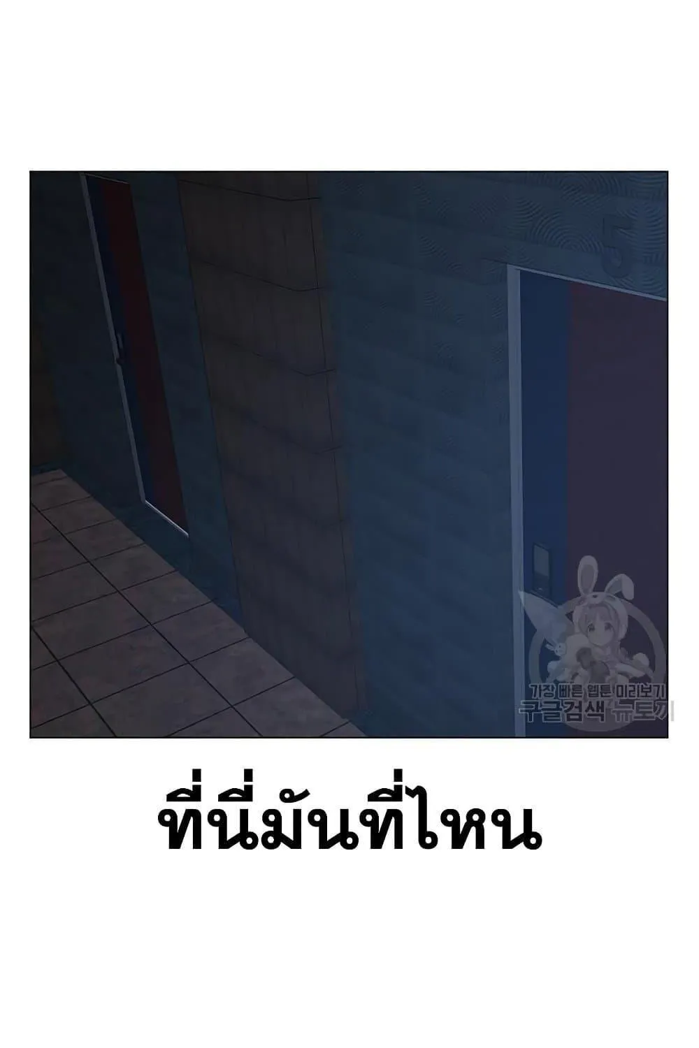 Reality Quest - หน้า 122