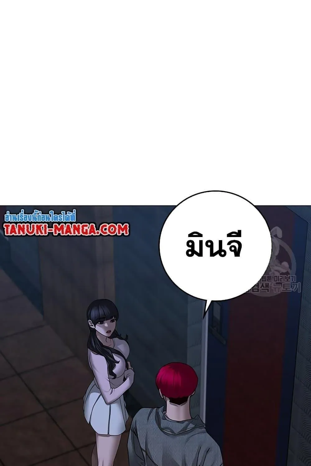 Reality Quest - หน้า 128