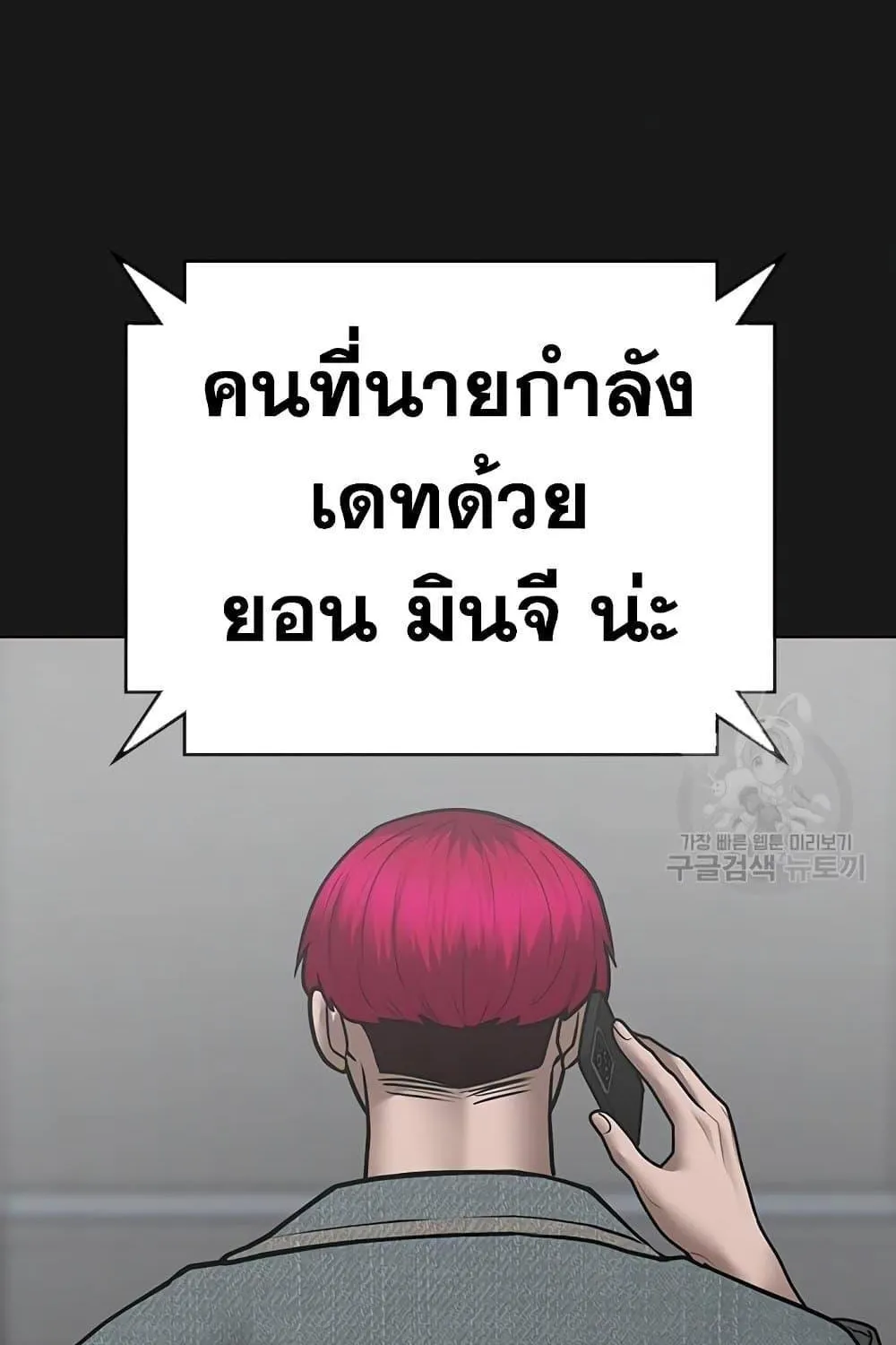 Reality Quest - หน้า 139