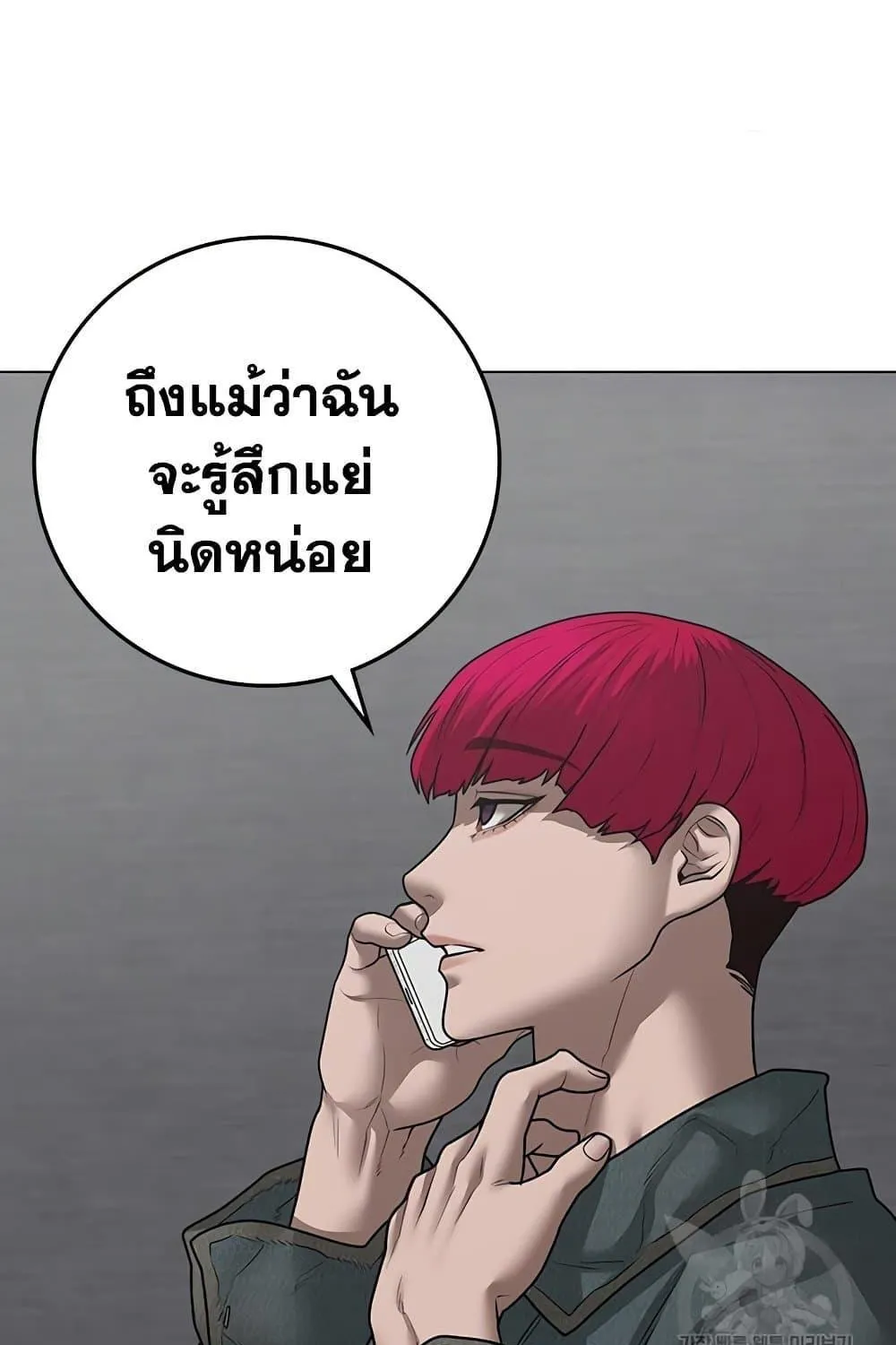 Reality Quest - หน้า 14