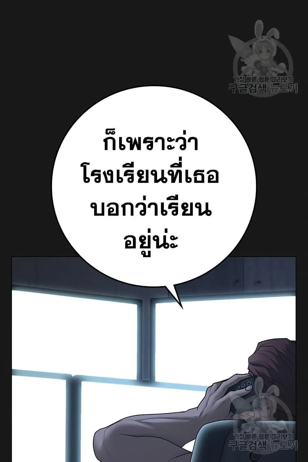 Reality Quest - หน้า 141