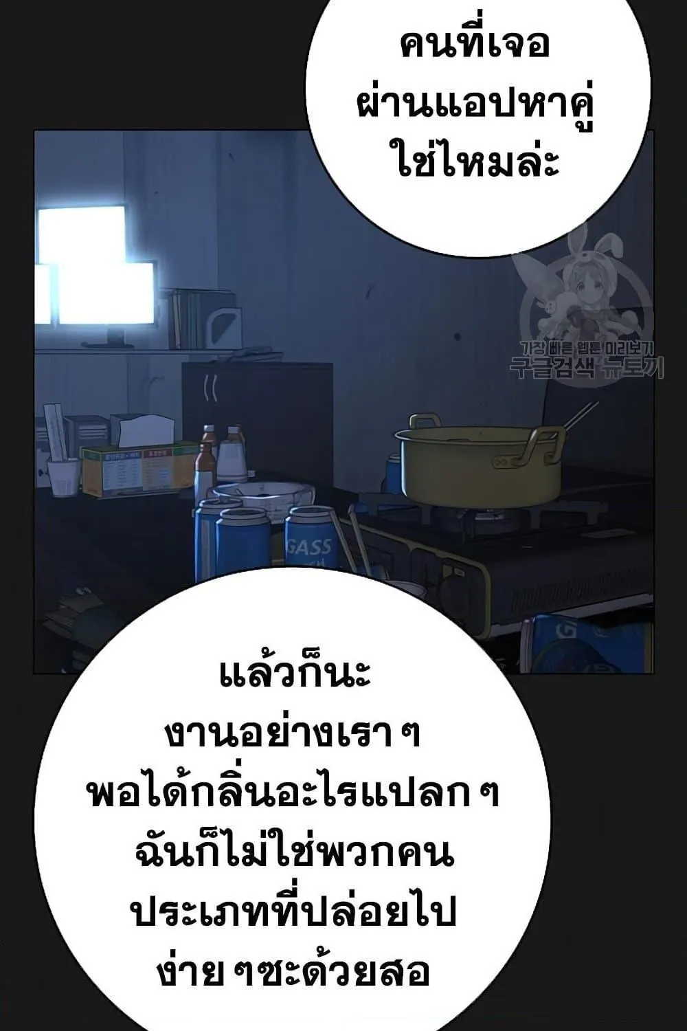 Reality Quest - หน้า 146