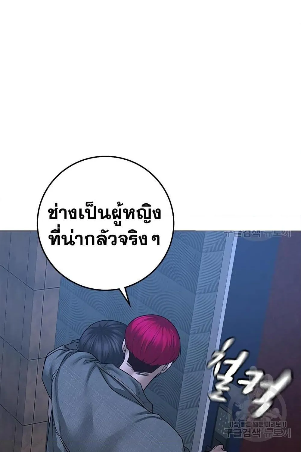 Reality Quest - หน้า 157