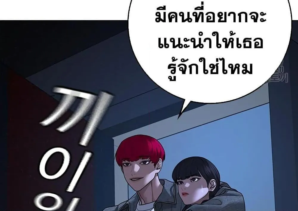 Reality Quest - หน้า 159