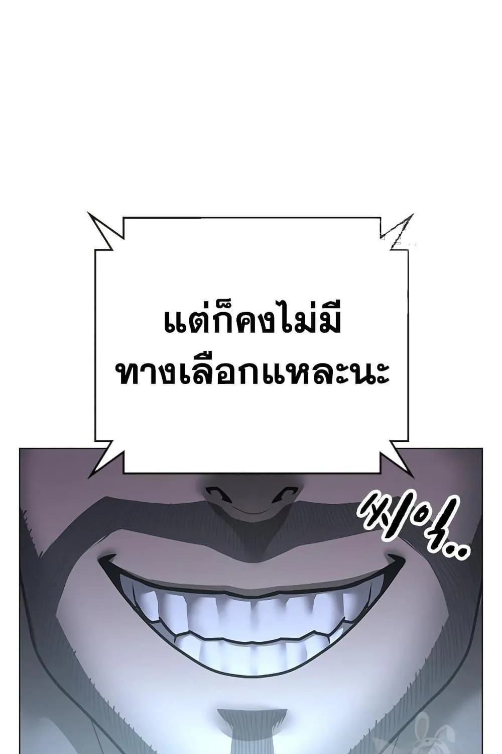 Reality Quest - หน้า 16