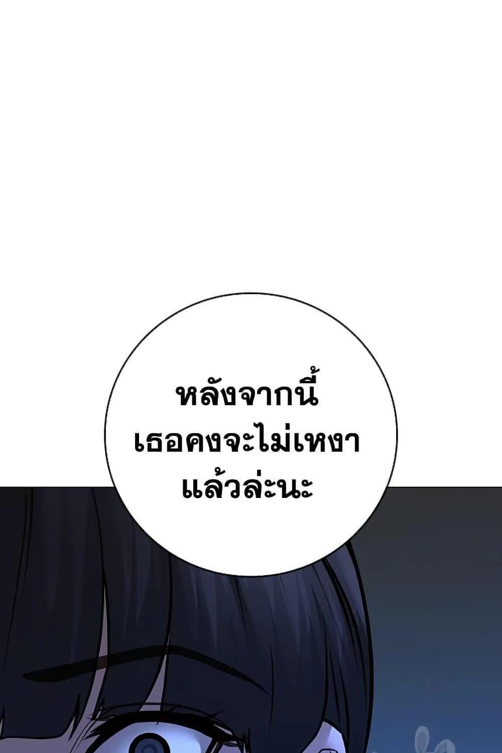 Reality Quest - หน้า 164