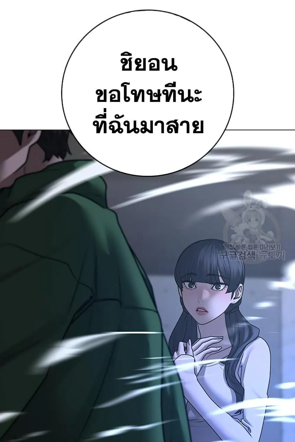 Reality Quest - หน้า 203