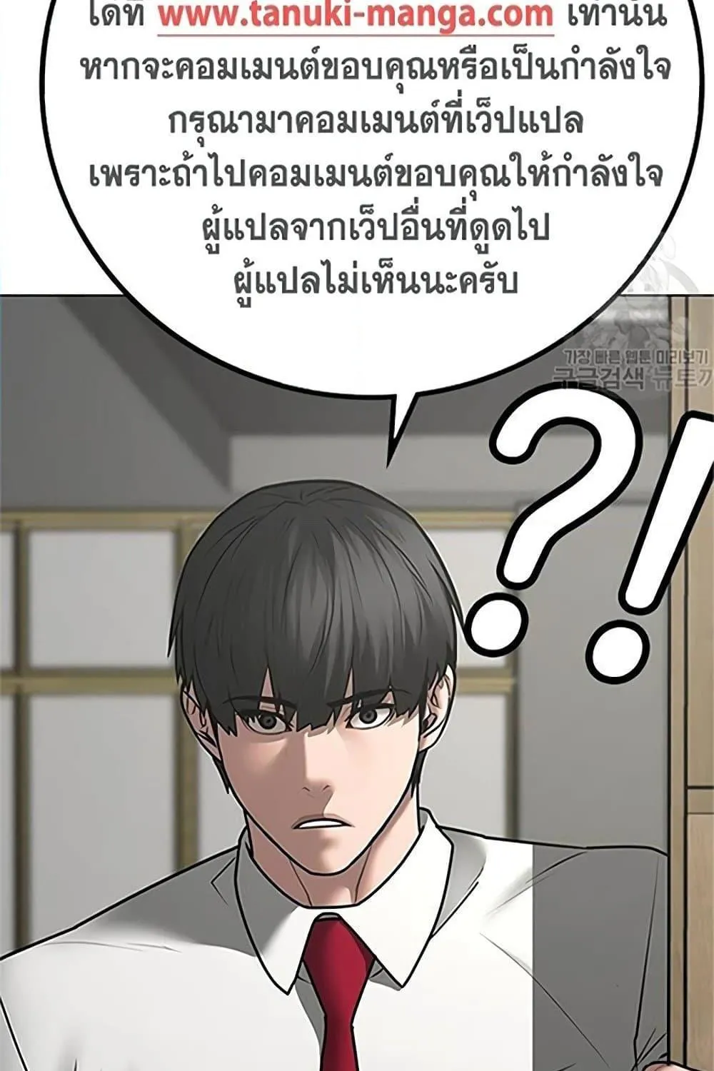 Reality Quest - หน้า 210